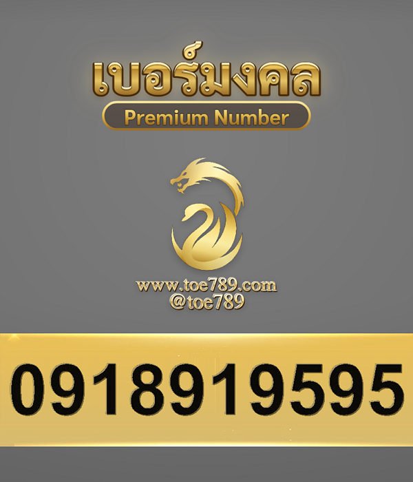 0918919595