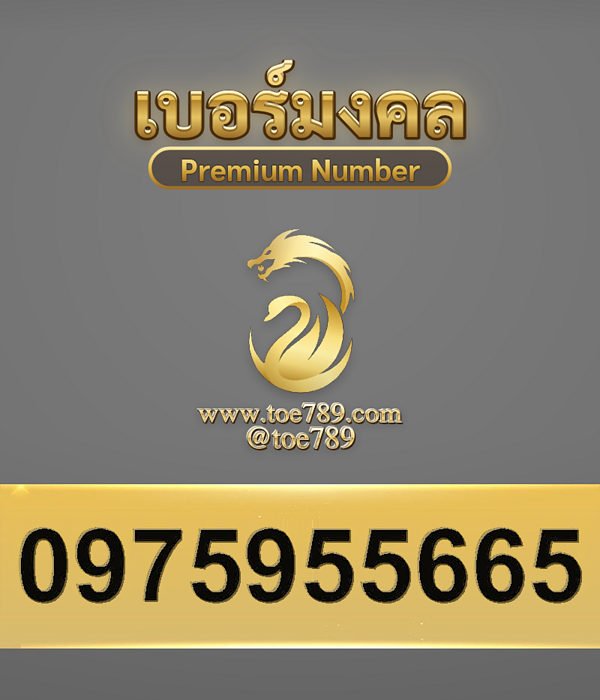 0975955665