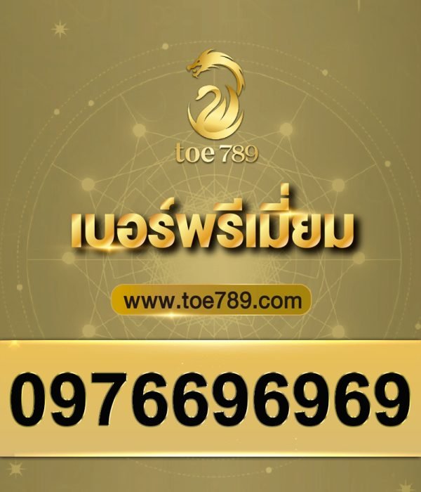 0976696969