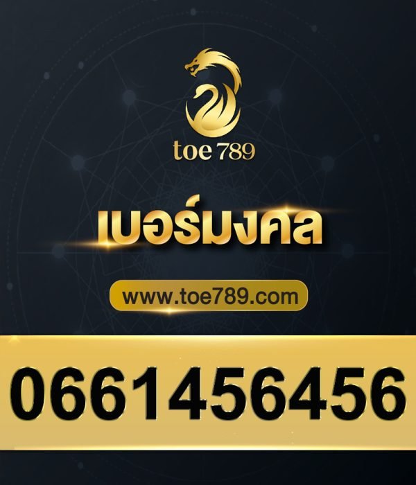 0661456456