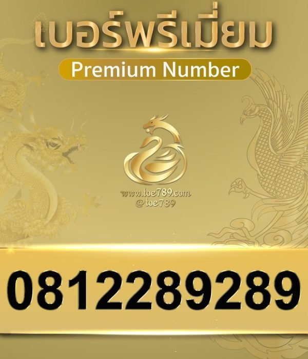 0812289289
