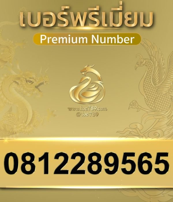 0812289565