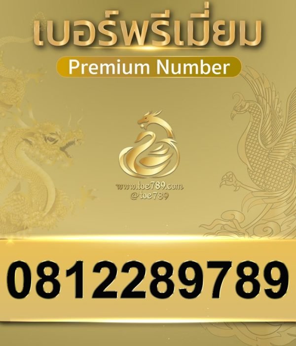 0812289789