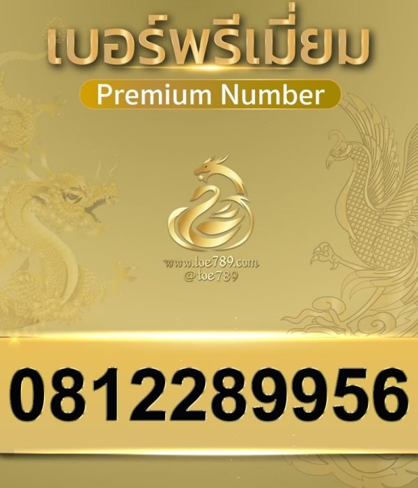0812289956