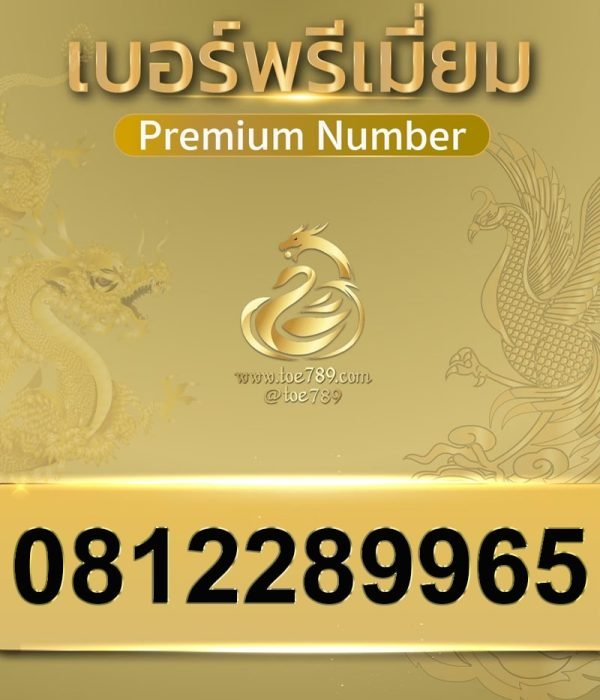0812289965