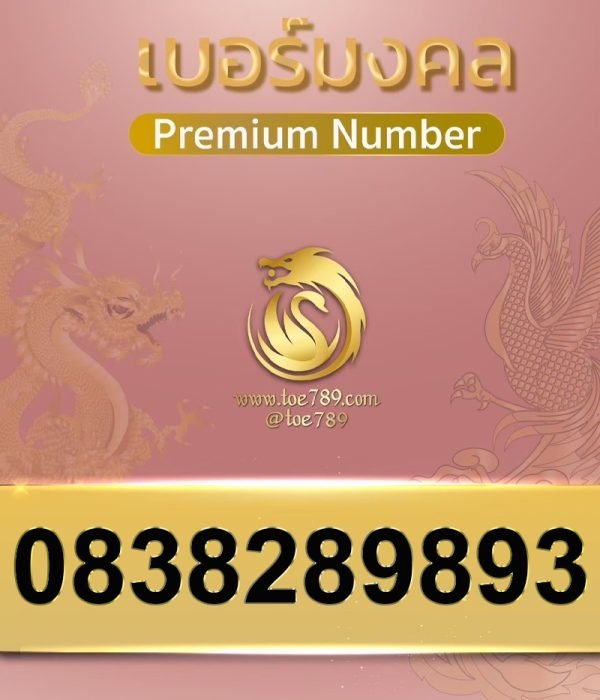 0838289893