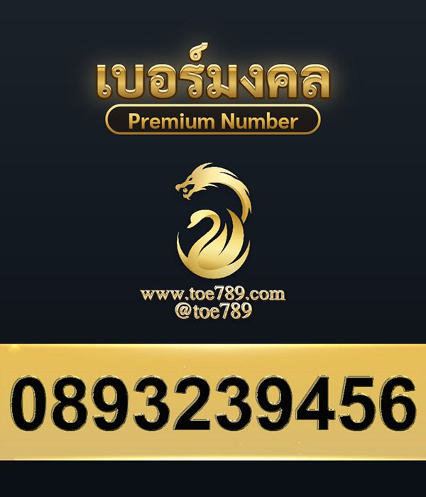 0893239456