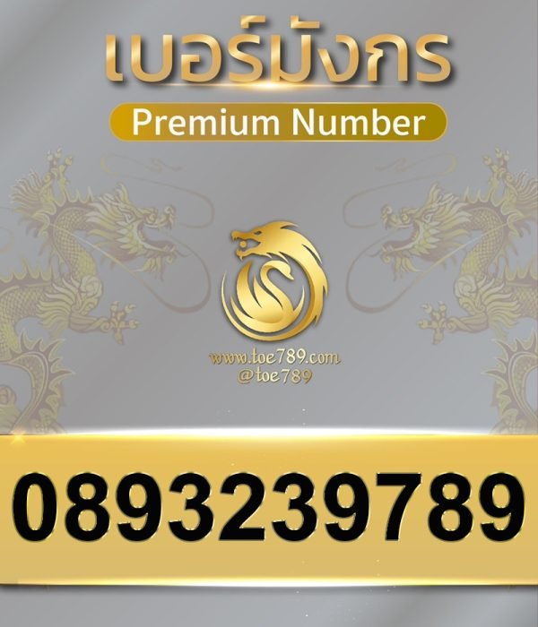 0893239789