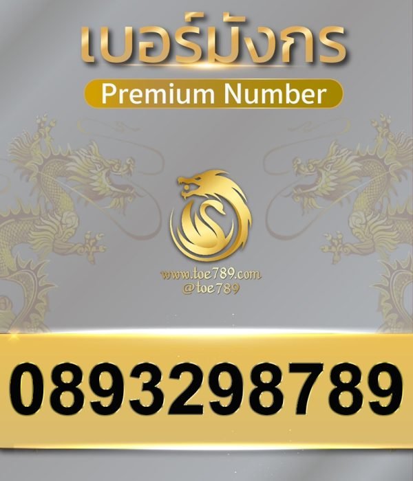 0893298789