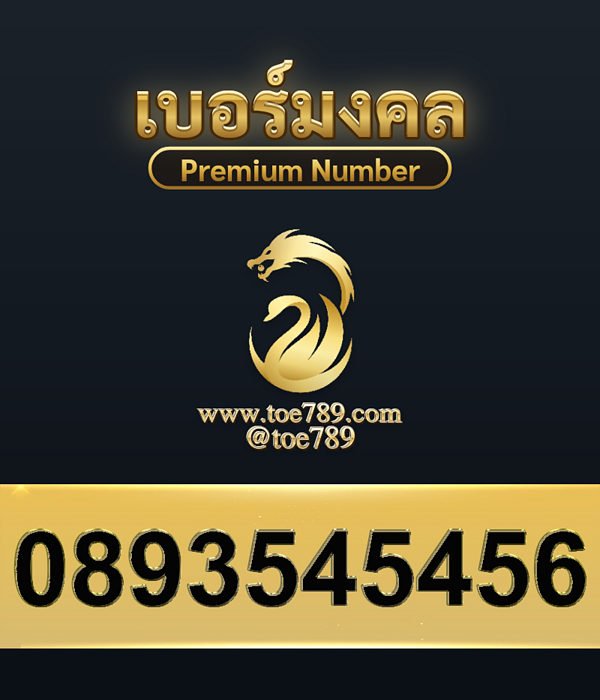 0893545456