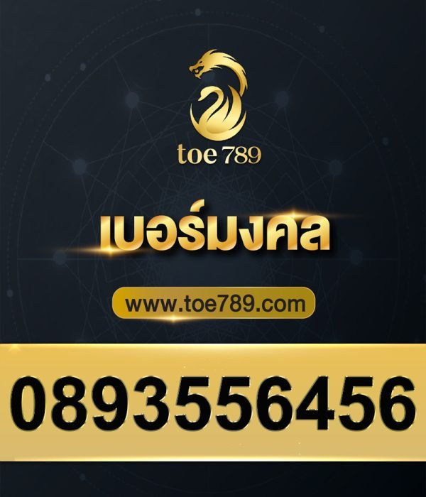 0893556456