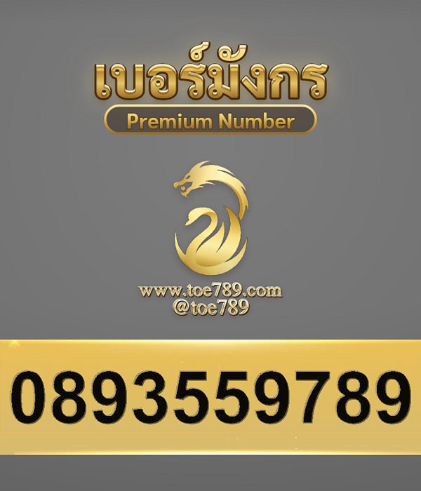 0893559789