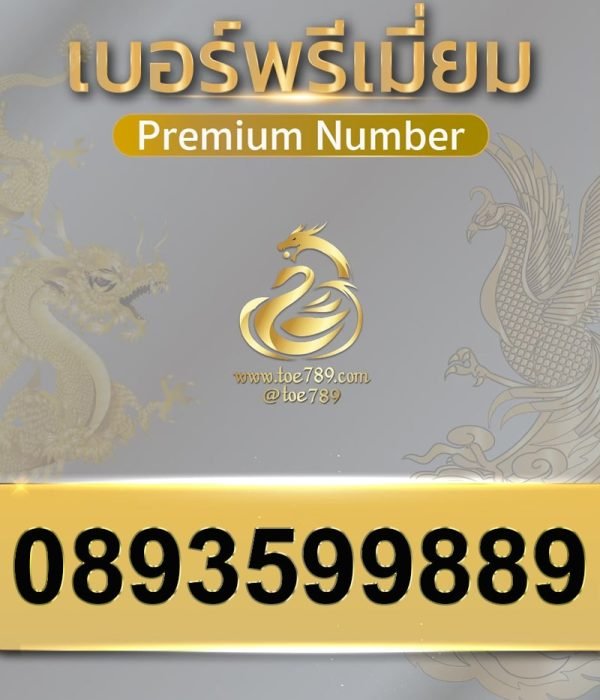 0893599889