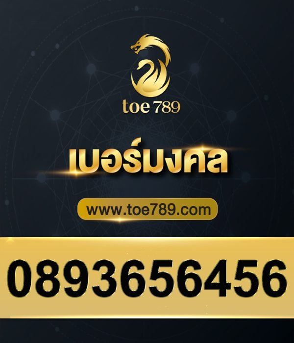 0893656456