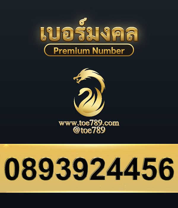 0893924456
