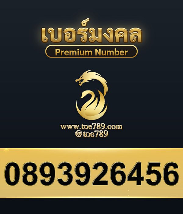 0893926456