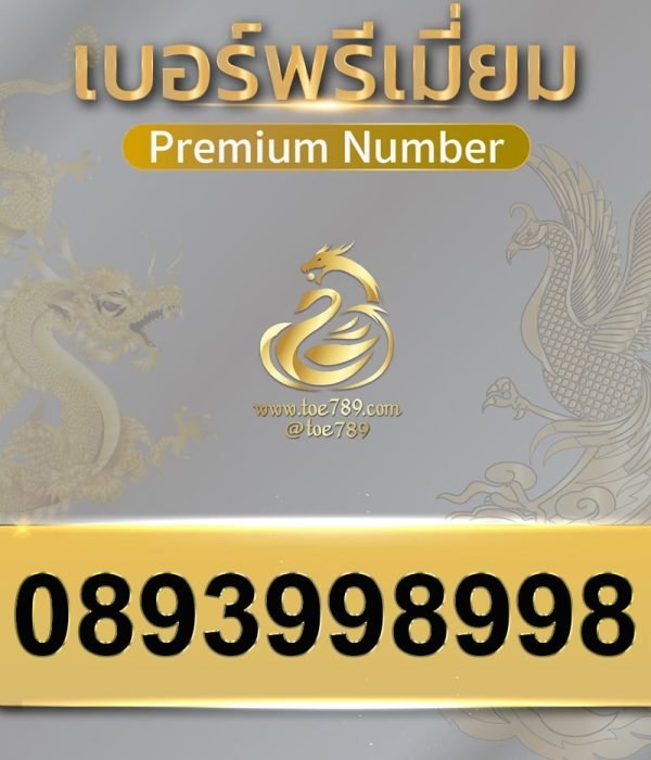 0893998998
