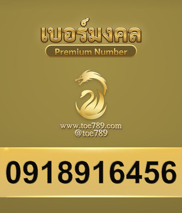 0918916456
