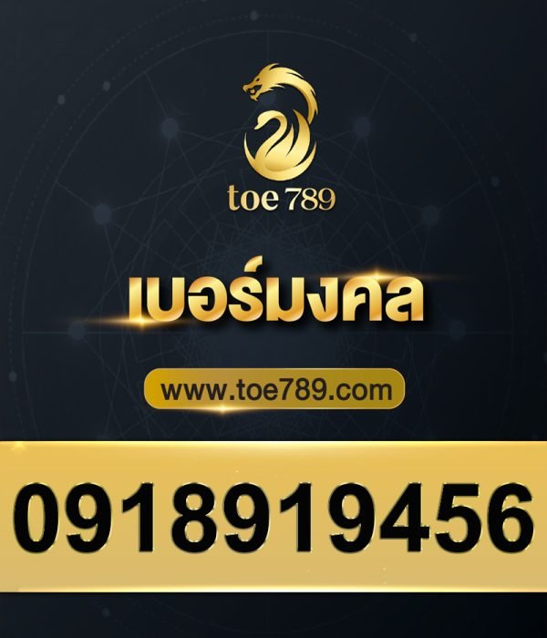 0918919456