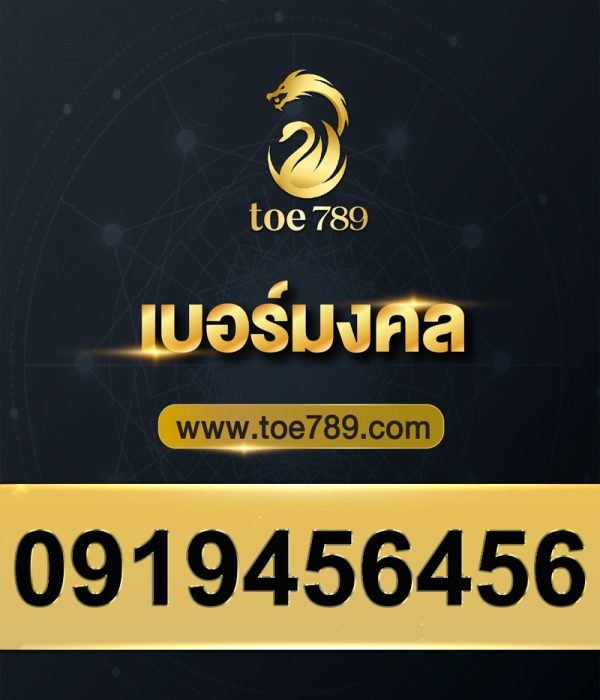 0919456456