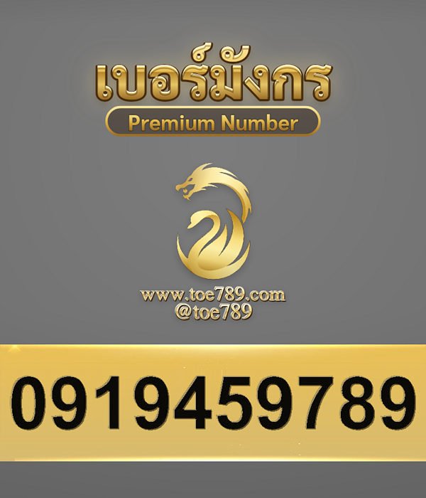 0919459789
