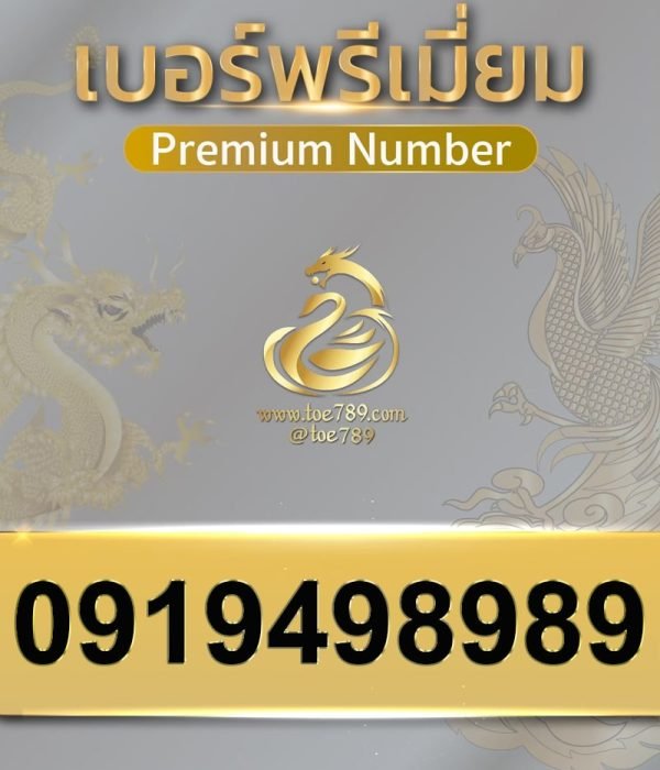 0919498989