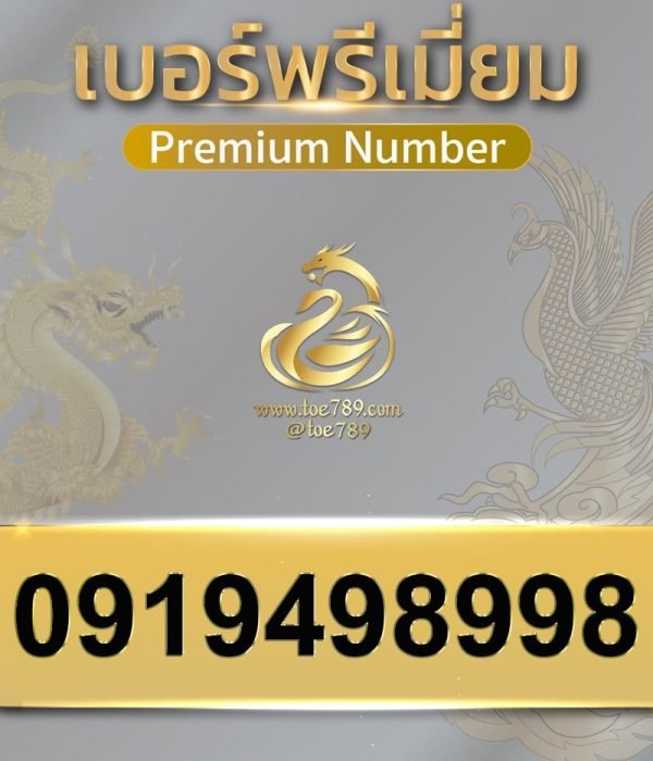 0919498998