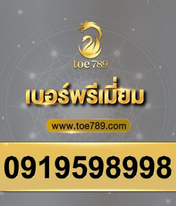 0919598998