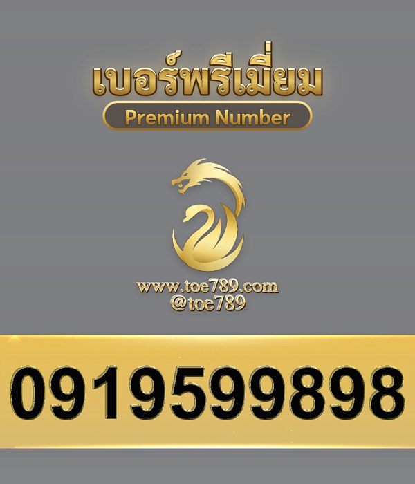 0919599898