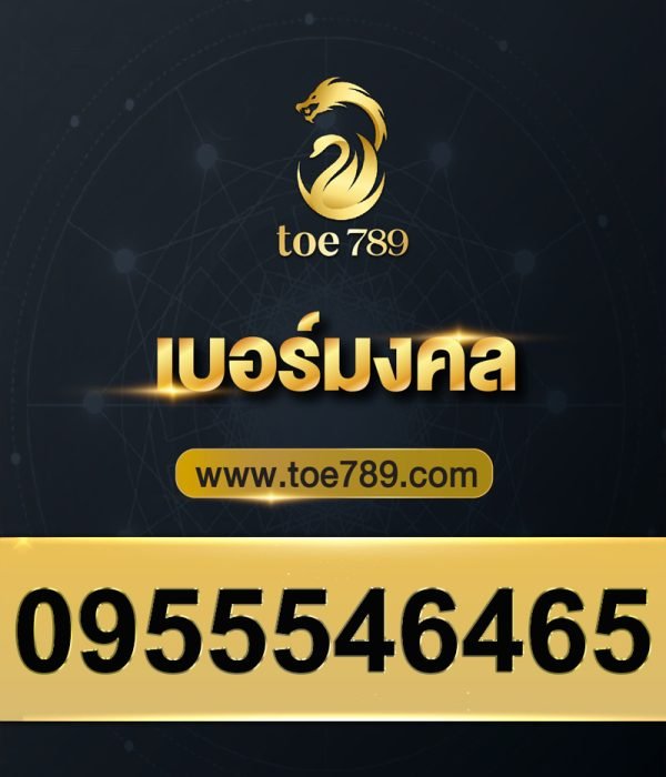 0955546465