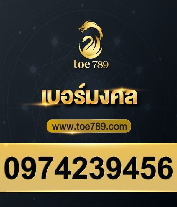 0974239456