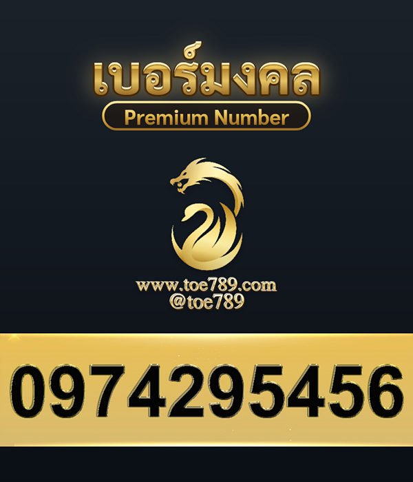 0974295456