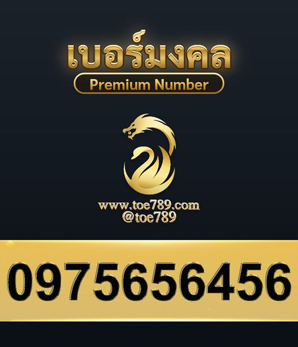 0975656456
