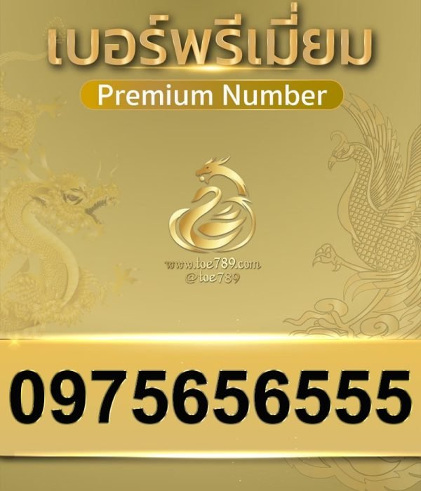 0975656555