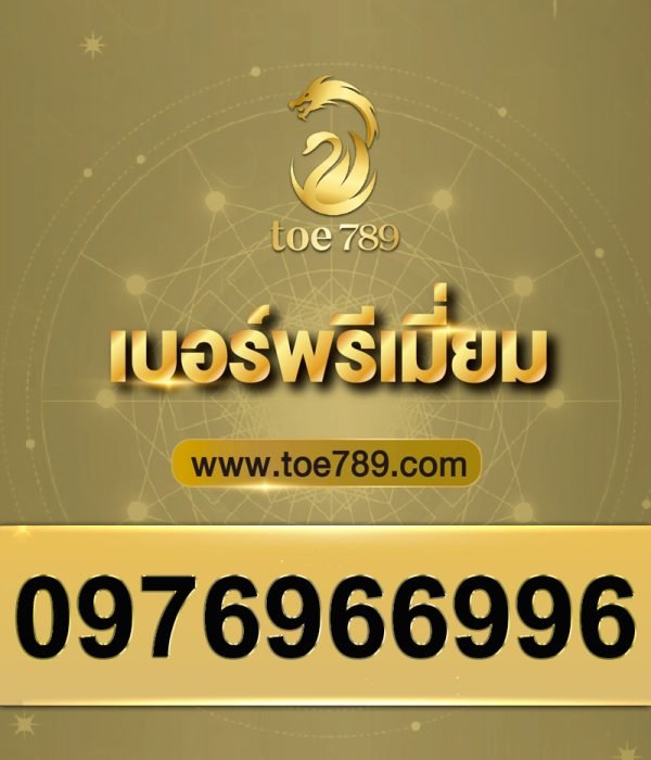 0976966996