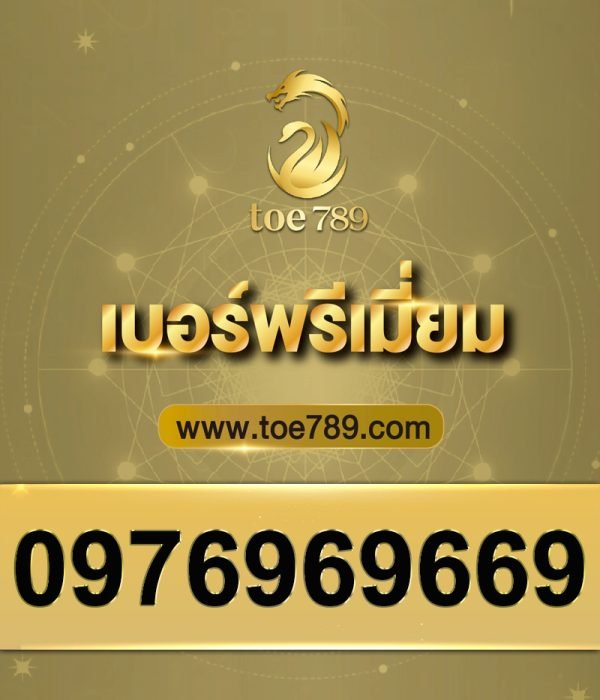 0976969669