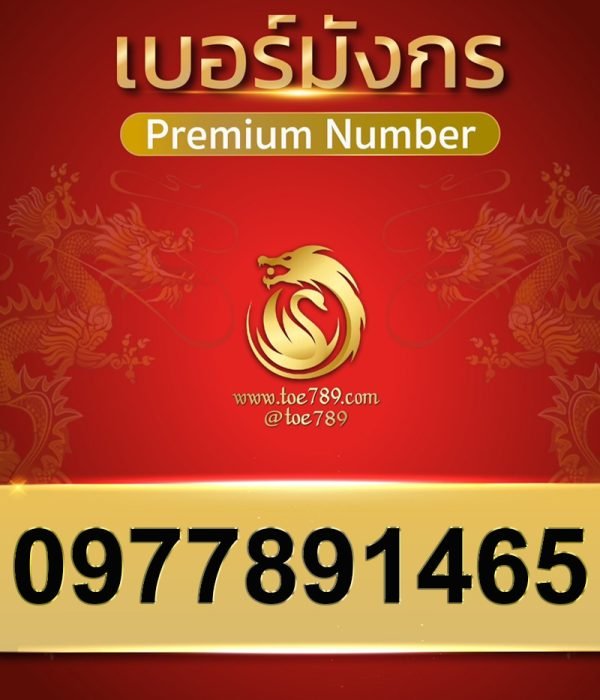 0977891465