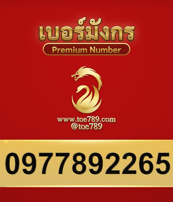 0977892265