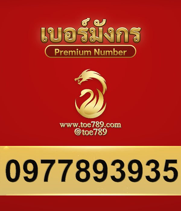 0977893935