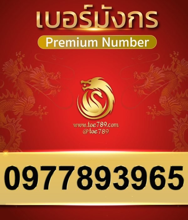 0977893965