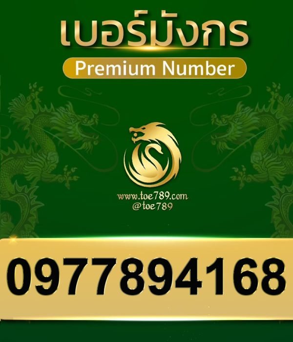 0977894168