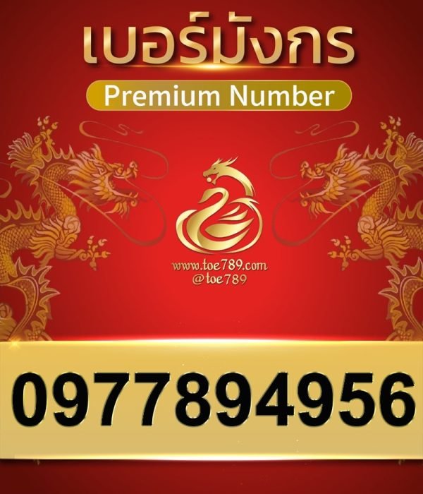 0977894956