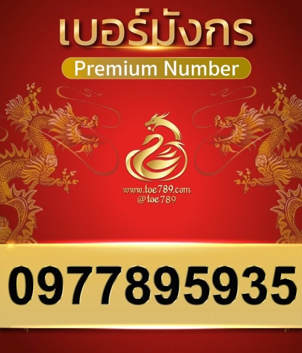 0977895935