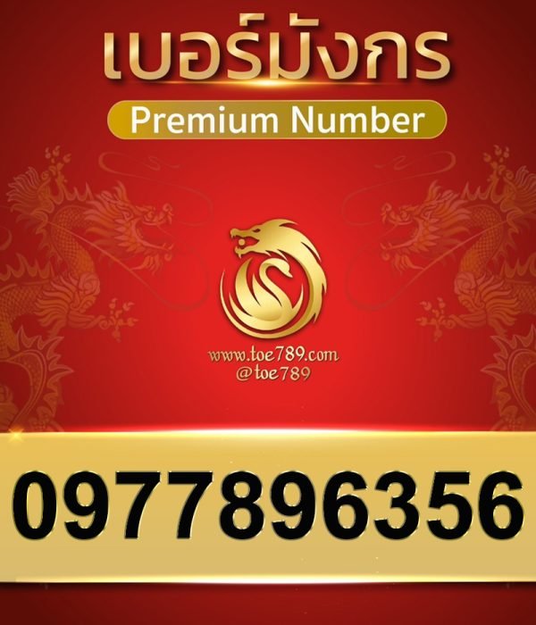 0977896356