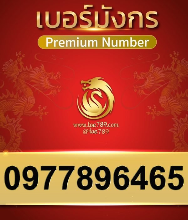 0977896465