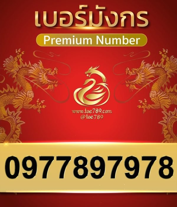 0977897978