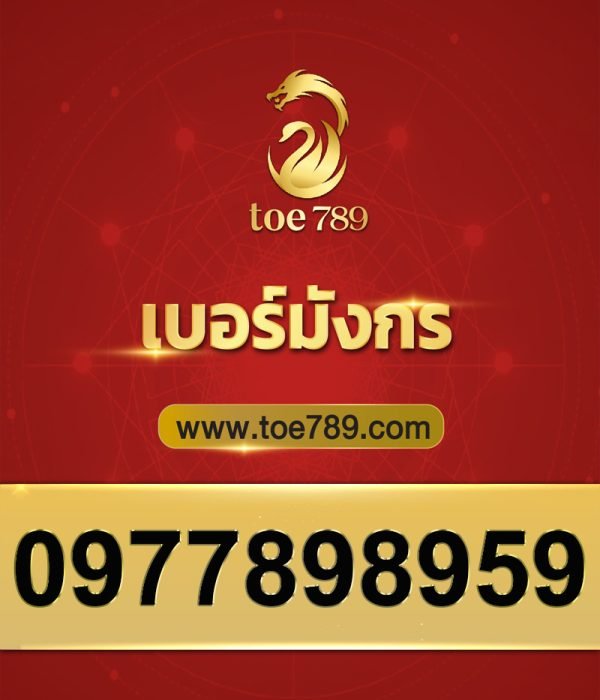 0977898959