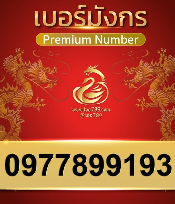 0977899193