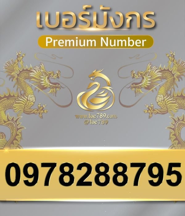 0978288795