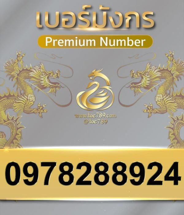 0978288924